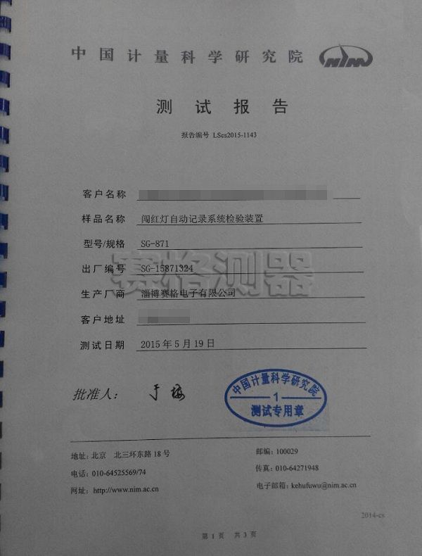 5c2f065f89d45.jpg 新疆新疆871中國計量院.jpg