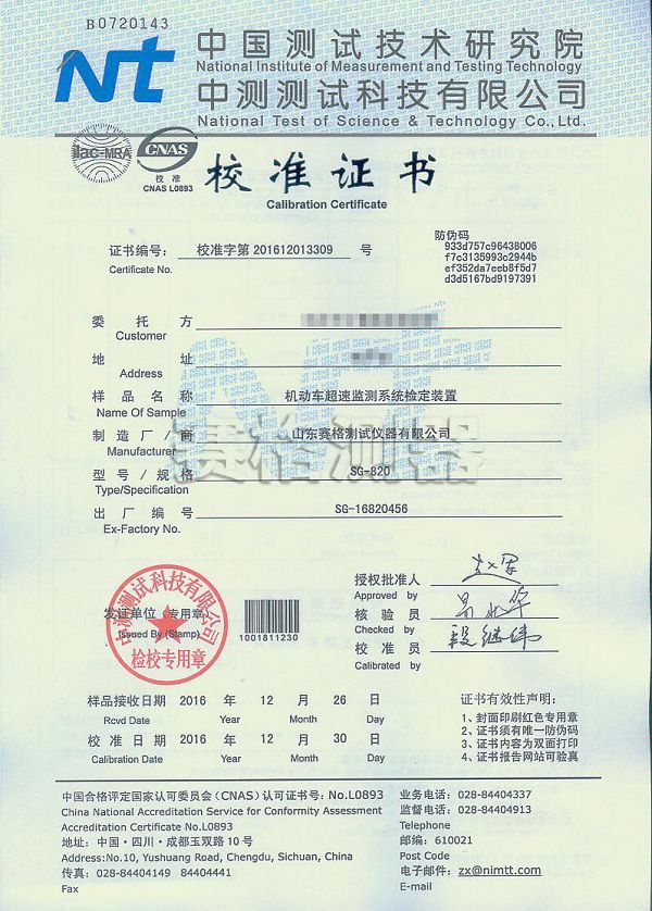 5c2f246050d90.jpg 四平820中測.jpg