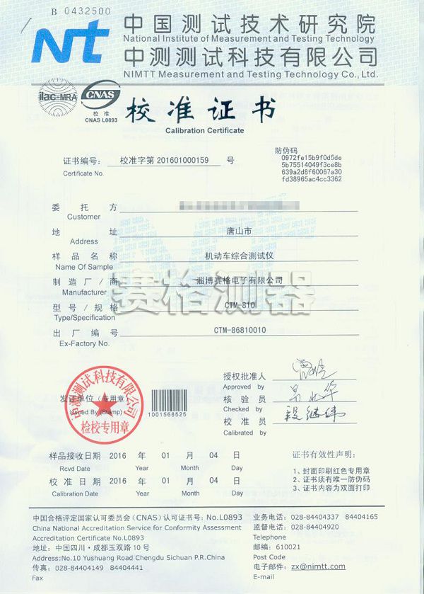 5c3024100fe1b.jpg 唐山民安810中測.jpg