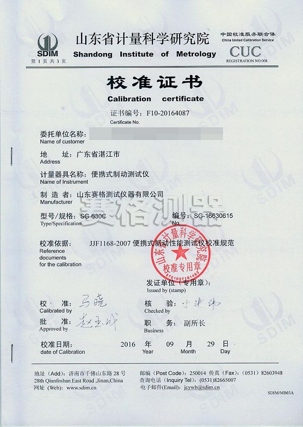 5c304cd884a71.jpg 廣東630C省院.jpg