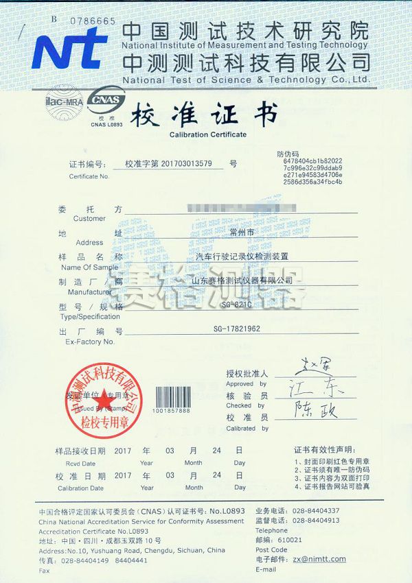 5c344bcec5270.jpg 常州新常榮821C中測.jpg