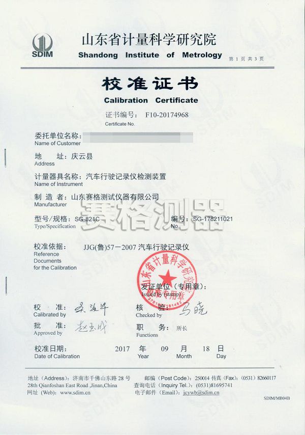 5c344bdcab643.jpg 慶云縣821C.jpg